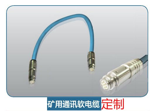 行程傳感器專用定制電纜