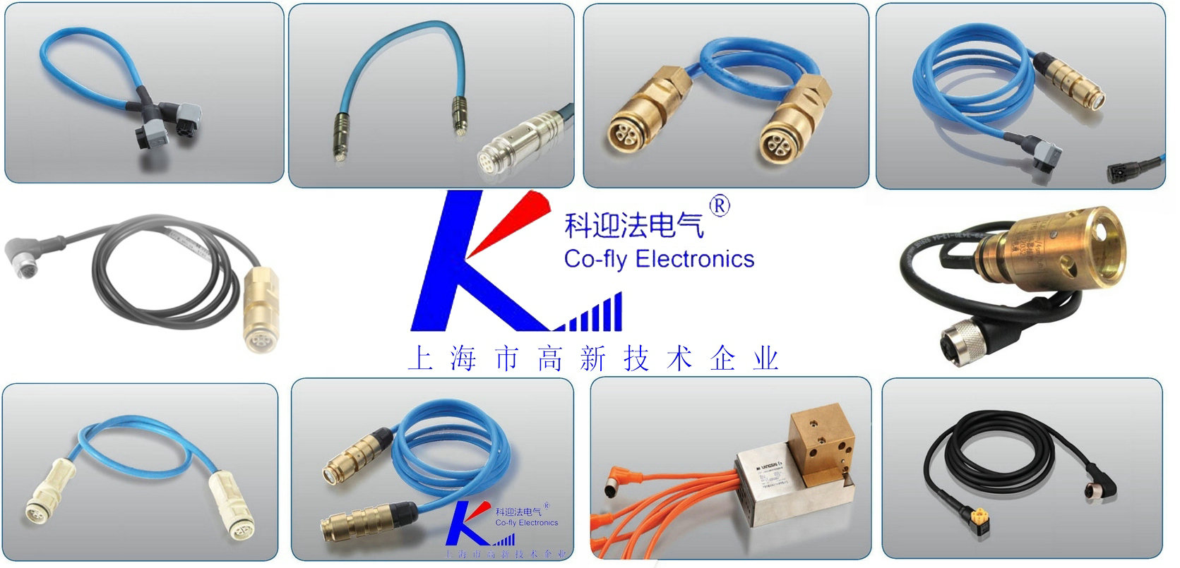 KYF-DY系列產(chǎn)品conm藍色膠管護套電纜連接器