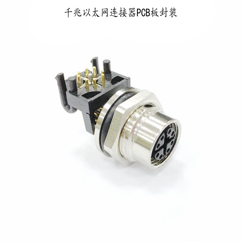 M12數(shù)據(jù)通信連接器工業(yè)RJ45連接器